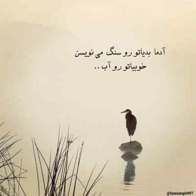 دانلود آهنگ  عشق پاک