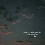 دانلود آهنگ هوش مصنوعی با صدای حمیرا به نام صبر و سکوت