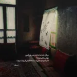 دانلود آهنگ هوروش بند یه حالی نپرسیدی از حال و روزم