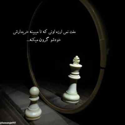 دانلود آهنگ  حسن تو همیشه در فزون باد
