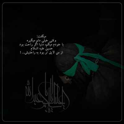 دانلود آهنگ  این روزها حالم بده آقا حس میکنم سر تا به پا دردم