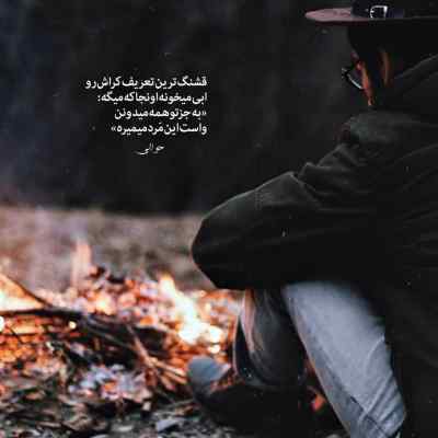 دانلود آهنگ جنگل چشمات هواش چه سرده سیاوش سهراب دانلود آهنگ جنگل چشمات هواش چه سرده سیاوش سهراب