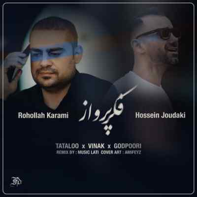 دانلود آهنگ  فکر پرواز با صدای حسین جودکی روح الله کرمی امیر تتلو ویناک گاد پوری