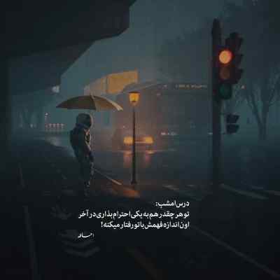 دانلود آهنگ  کارم تمومه برام خنده حرومه از مرتضی باب