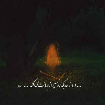 دانلود آهنگ  خدا کوشی از مهراد هیدن و آرتا