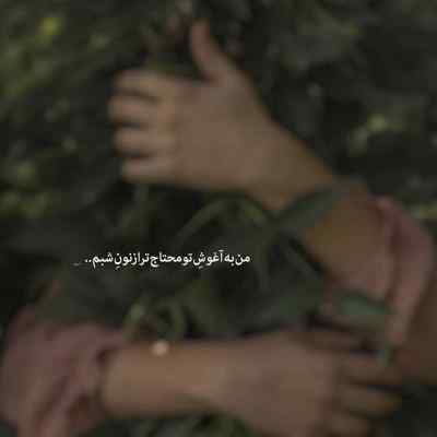 دانلود آهنگ  خودمو قلاب زدم فکر کردی ماهیگیری