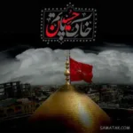 دانلود مداحی محمود کریمی این چه بلایی بود بر سرمان آمد