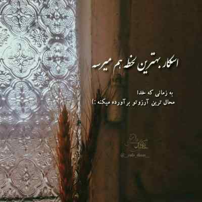 دانلود آهنگ  من ادم ارومیم بازی نکن با روحیم اینستا