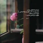 دانلود آهنگ من در تب و تاب توام با صدای دختر افغانی