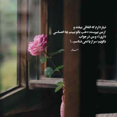 دانلود آهنگ  من در تب و تاب توام با صدای دختر افغانی
