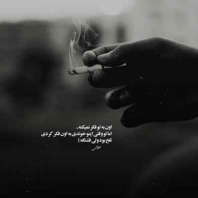 دانلود آهنگ  من غرورم ازم گرفته دارو ندارمو