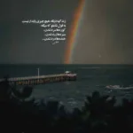دانلود آهنگ مسیح و آرش AP دریا