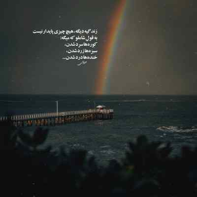دانلود آهنگ  دریا