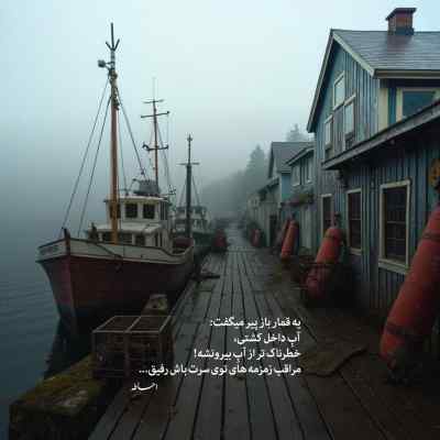 دانلود آهنگ  میگم اینجا پاتوقه پاتوق خوبای لره