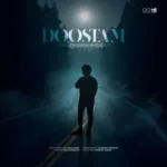دانلود آهنگ محسن ابراهیم زاده دوستام