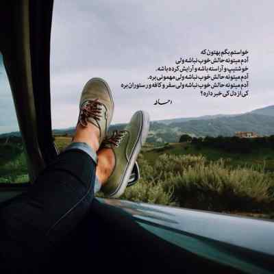 دانلود آهنگ  دوستام