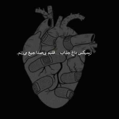 دانلود آهنگ  احساسی ماه از پوری مسلک و مهدیار و شایع و چاوشی و هایده و هوش مصنوعی
