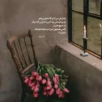 دانلود آهنگ نه تو آسمون نه رو زمینیم