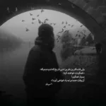 دانلود آهنگ ندونسته دلمو به غریبه سپردم با صدای زن اینستا
