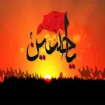 دانلود مداحی نفس الحسین ابو ریشتین از حیدر البیاتی