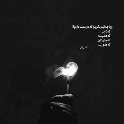 دانلود آهنگ  نگم برات از اس بیت