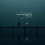 دانلود آهنگ نسل سلیمانی ما دیدن دارد
