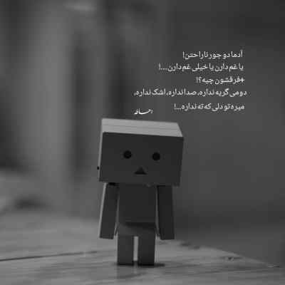 دانلود آهنگ  نمیدونم چطور مهرت به دلم نشست