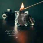 دانلود ریمیکس جدا شدن نوشتی رو تن زخمی هر برگ از معین و رضا پیشرو