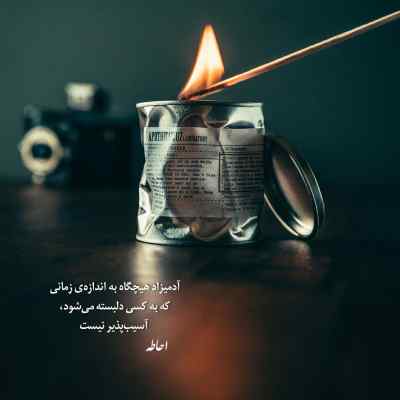 دانلود آهنگ  جدا شدن نوشتی رو تن زخمی هر برگ از معین و رضا پیشرو