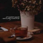 دانلود آهنگ پشیمونی دیگه فایده نداره قلب من کوره آتیشه
