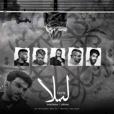 دانلود آهنگ  لیلا با صدای پیام عباسی مهراب سورنا حمید صفت مهدیار