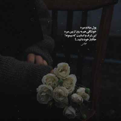 دانلود آهنگ  پسر دخترا مگه جردن چی داره از حسین صنعتی