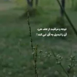 دانلود ریمیکس پر یه درمو‌ دونم دردمه دونی اینستا لری ترکی