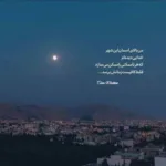دانلود آهنگ رجز بخوان رسیده وقت انتقام