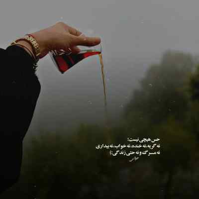 دانلود آهنگ  قالم گذاشتی با صدای سحر