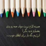 دانلود آهنگ ثانیه ها ثانیه ها وسعت فریاد منه
