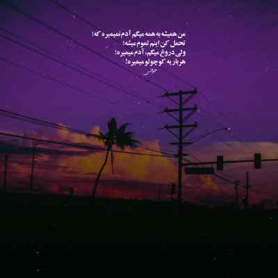 دانلود آهنگ  سرم واسه دیدنت درد میکنه