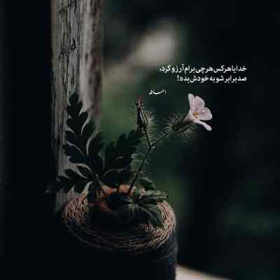 دانلود آهنگ  سس دوشدی میدانه