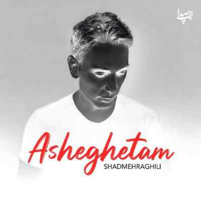 دانلود آهنگ  هنوزم بهت وفادارم با صدای شادمهر هوش مصنوعی