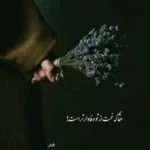 دانلود آهنگ هوش مصنوعی با صدای شادمهر و محسن یگانه به نام نیلوفر