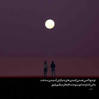 دانلود آهنگ  شراب شیراز منی وحید موسوی