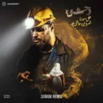 دانلود ریمیکس وحشی با صدای شروین حاج آقاپور و علی سورنا