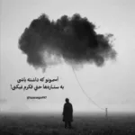 دانلود آهنگ آخه دل من دل ساده ی من از شیما و مهسا