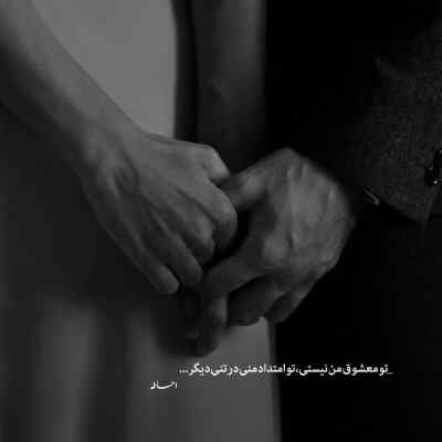 دانلود آهنگ  شمالم تا جنوبم عشق چه خاک و گندمی دارم معین