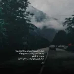 دانلود آهنگ شمالی میاد دست به چوب