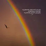 دانلود آهنگ هوش مصنوعی با صدای مهستی و شهره به نام طلوع