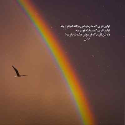 دانلود آهنگ  هوش مصنوعی با صدای مهستی و شهره به نام طلوع