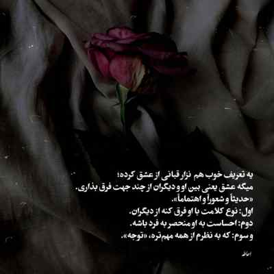 دانلود آهنگ  تاپلس با یه جین سایه اکلیل لاک جیغ