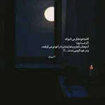 دانلود آهنگ عشق فقط سه حرفه تو پر حرفی با صدای مهستی تتلو هوش مصنوعی