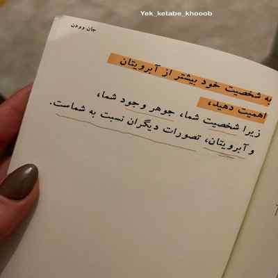 دانلود آهنگ  تو فکر داشتنت مثل خود مجنونم